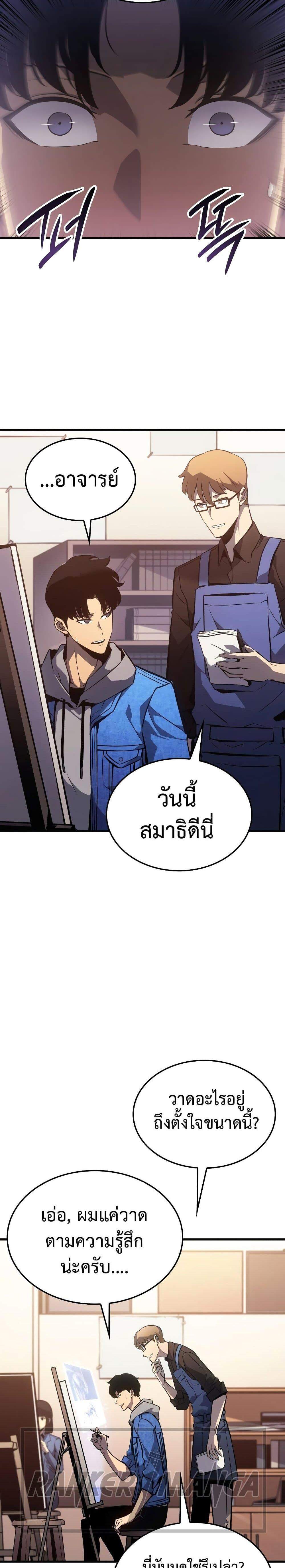 อ่านมังงะ Solo Leveling Ragnarok ตอนที่ 1/30.jpg