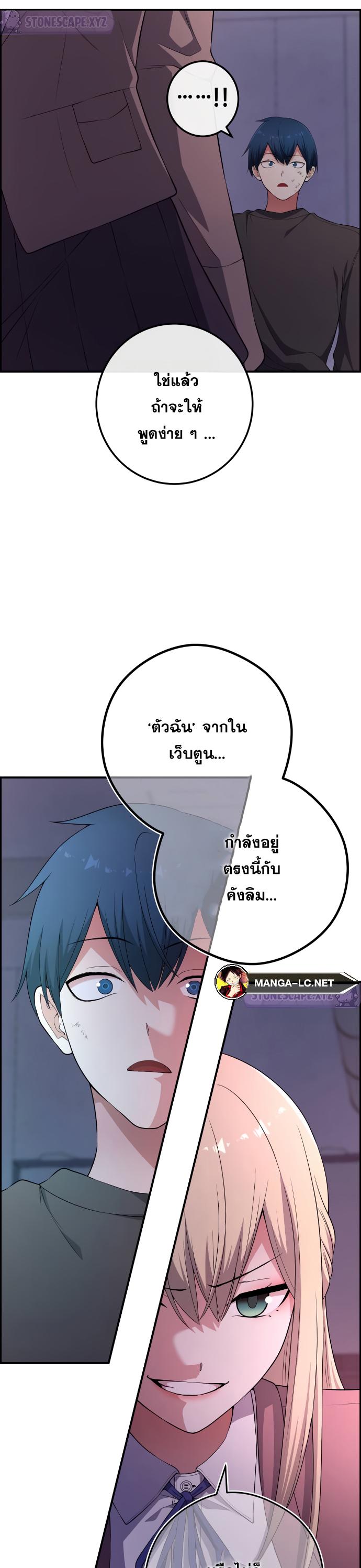 อ่านมังงะ Webtoon Character Na Kang Lim ตอนที่ 168/30.jpg