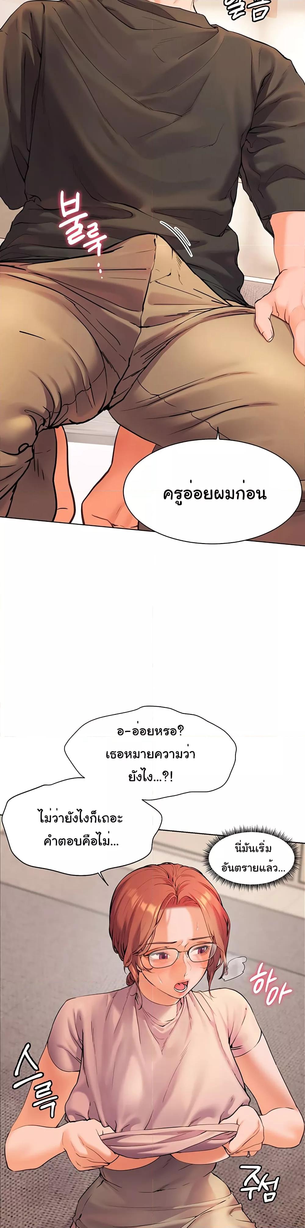 อ่านมังงะ Teacher’s Efforts ตอนที่ 4/30.jpg