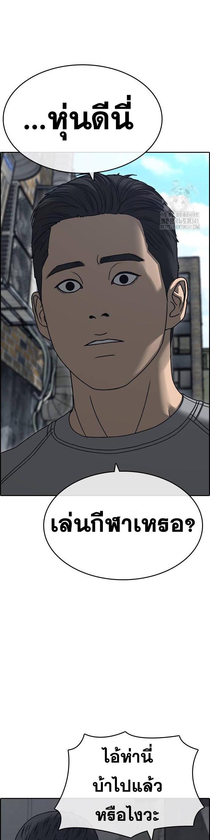 อ่านมังงะ Loser Life 2 ตอนที่ 28/31.jpg