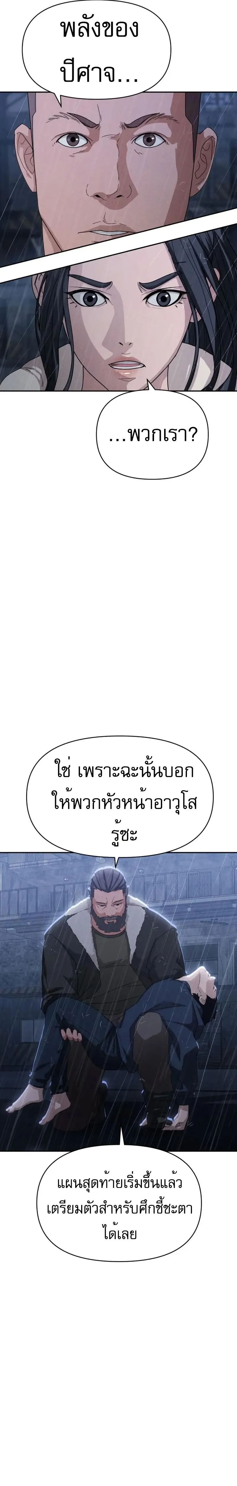 อ่านมังงะ VoidMan ตอนที่ 5/31.jpg