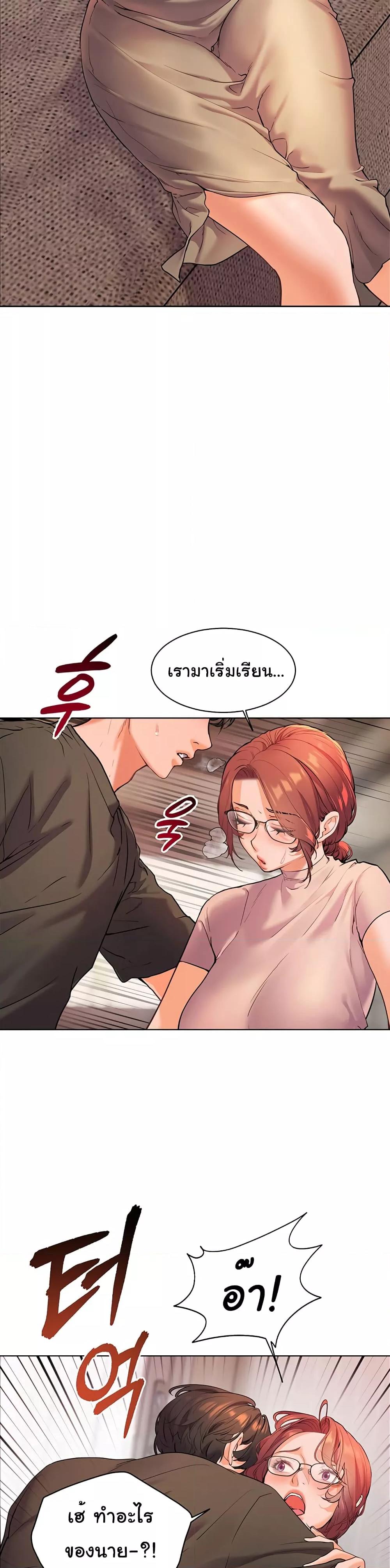 อ่านมังงะ Teacher’s Efforts ตอนที่ 4/31.jpg