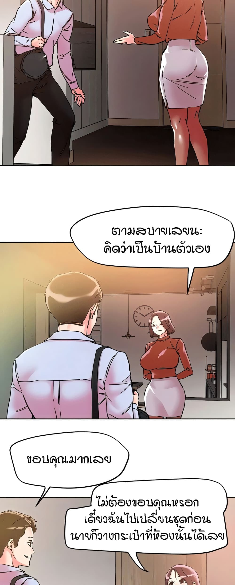 อ่านมังงะ King of the Night ตอนที่ 109/31.jpg