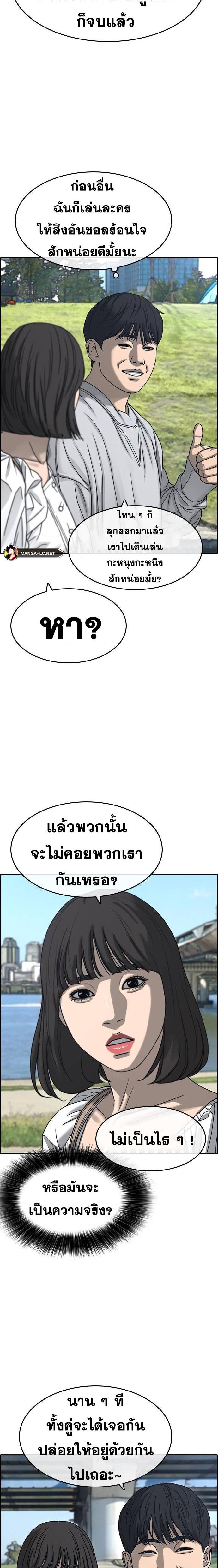 อ่านมังงะ Loser Life 2 ตอนที่ 28/3.jpg