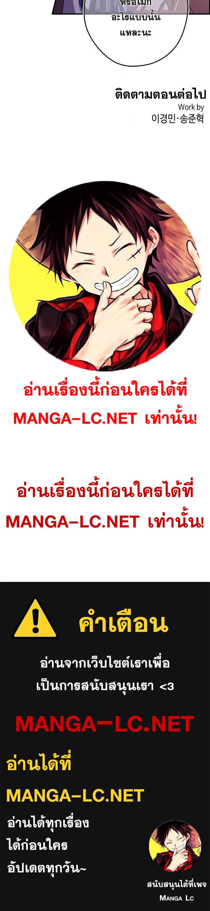 อ่านมังงะ Webtoon Character Na Kang Lim ตอนที่ 168/31.jpg