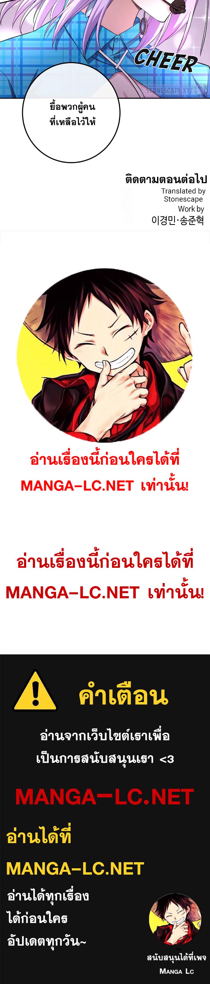 อ่านมังงะ Webtoon Character Na Kang Lim ตอนที่ 166/31.jpg