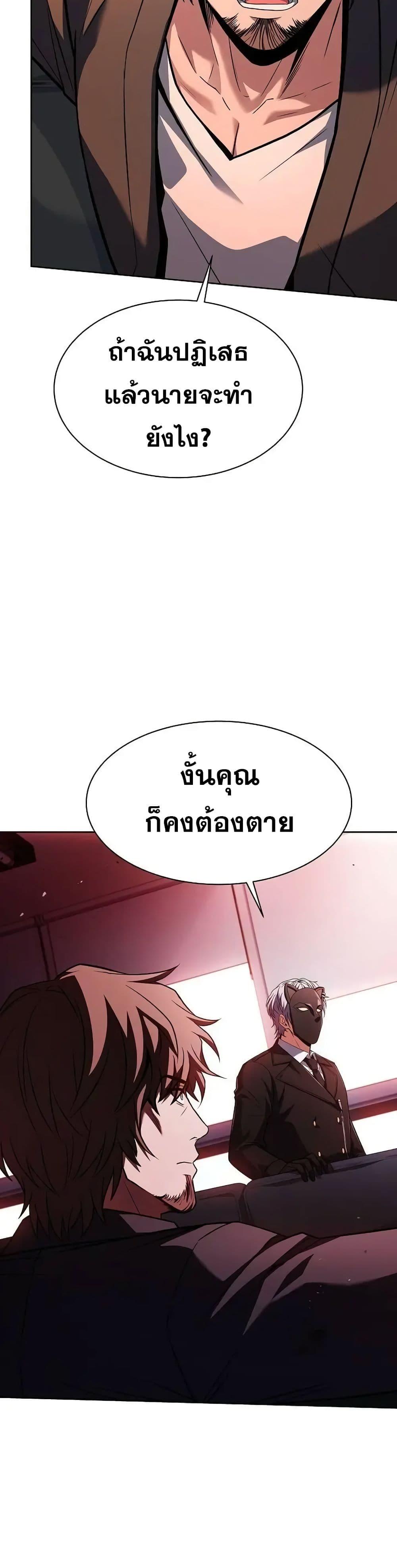 อ่านมังงะ The Constellations Are My Disciples ตอนที่ 79/32.jpg