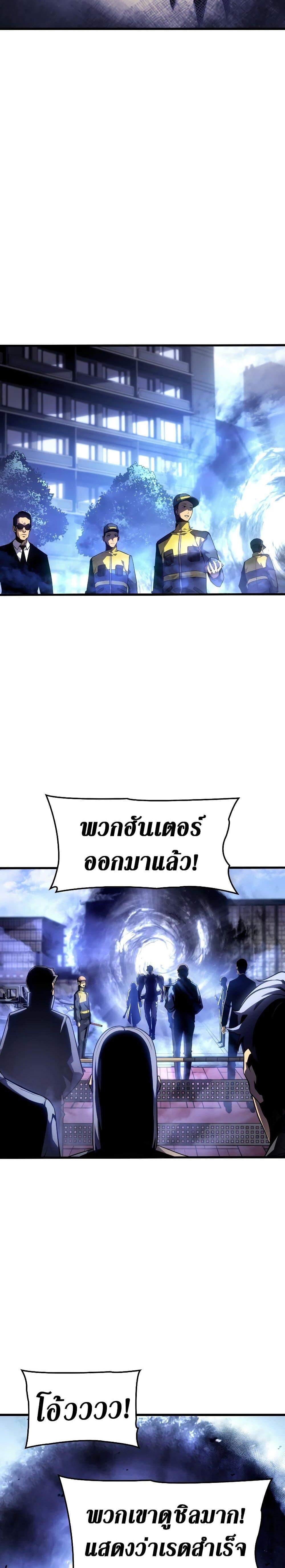 อ่านมังงะ Solo Leveling Ragnarok ตอนที่ 1/32.jpg