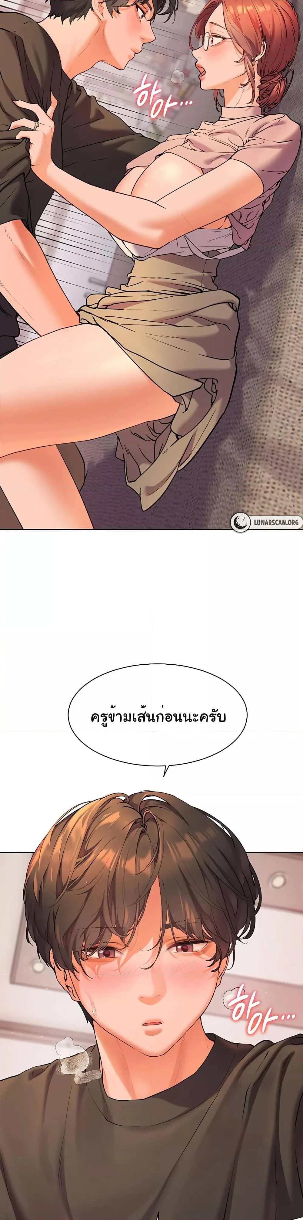 อ่านมังงะ Teacher’s Efforts ตอนที่ 4/33.jpg