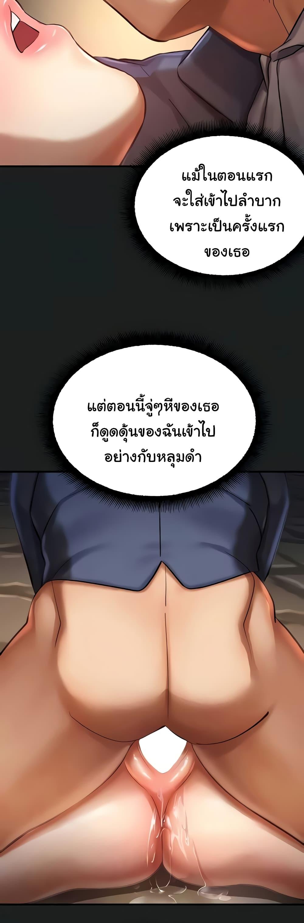 อ่านมังงะ Destiny Land ตอนที่ 38/33.jpg