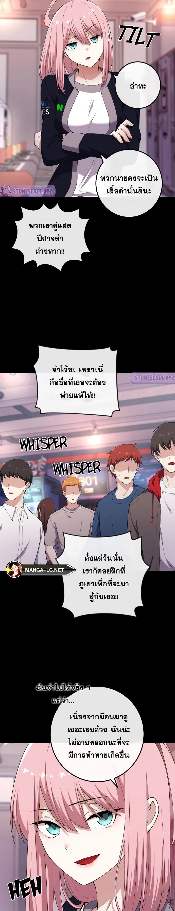 อ่านมังงะ Webtoon Character Na Kang Lim ตอนที่ 166/3.jpg