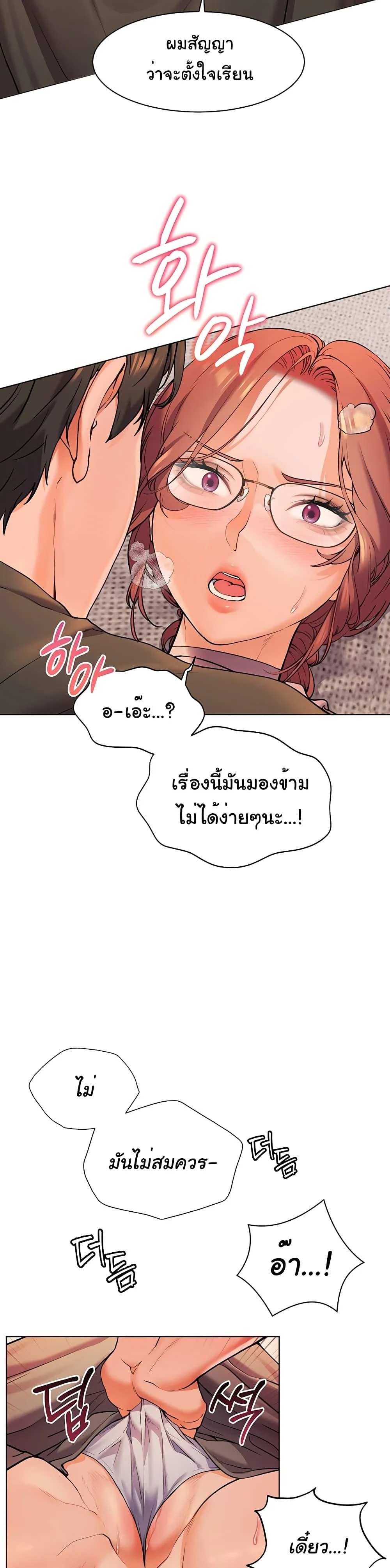 อ่านมังงะ Teacher’s Efforts ตอนที่ 4/34.jpg