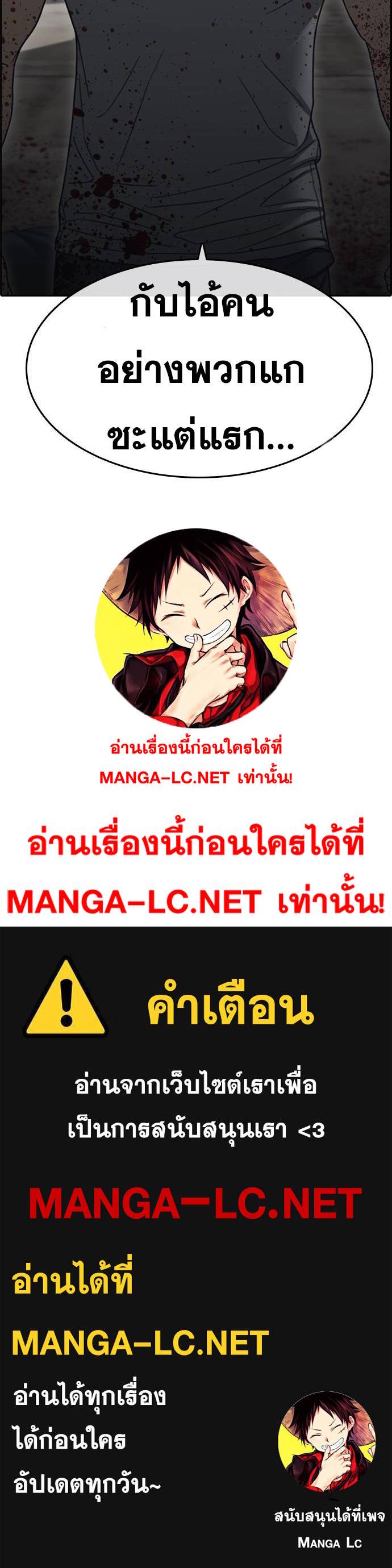 อ่านมังงะ Loser Life 2 ตอนที่ 28/35.jpg