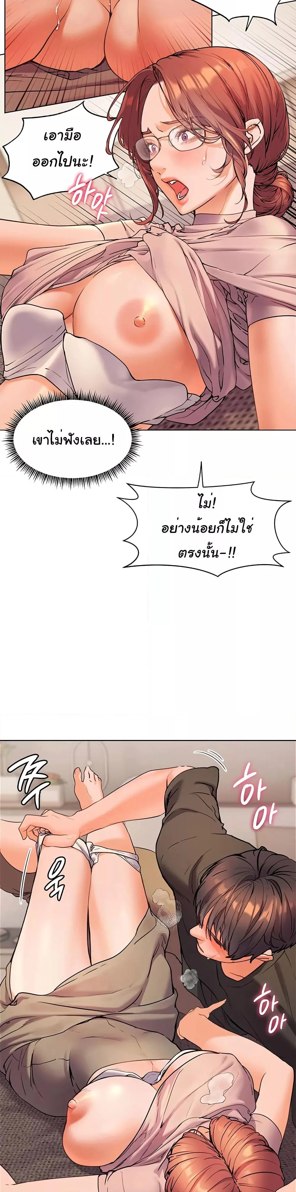 อ่านมังงะ Teacher’s Efforts ตอนที่ 4/35.jpg