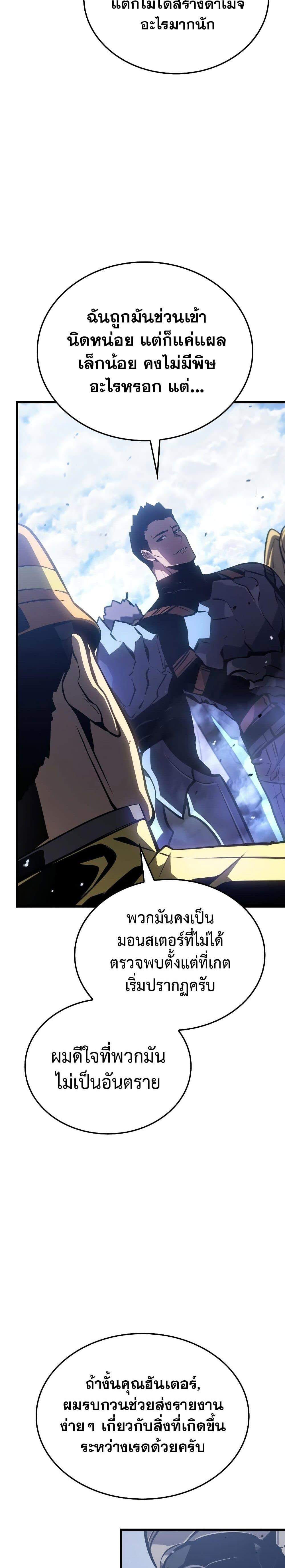 อ่านมังงะ Solo Leveling Ragnarok ตอนที่ 1/35.jpg