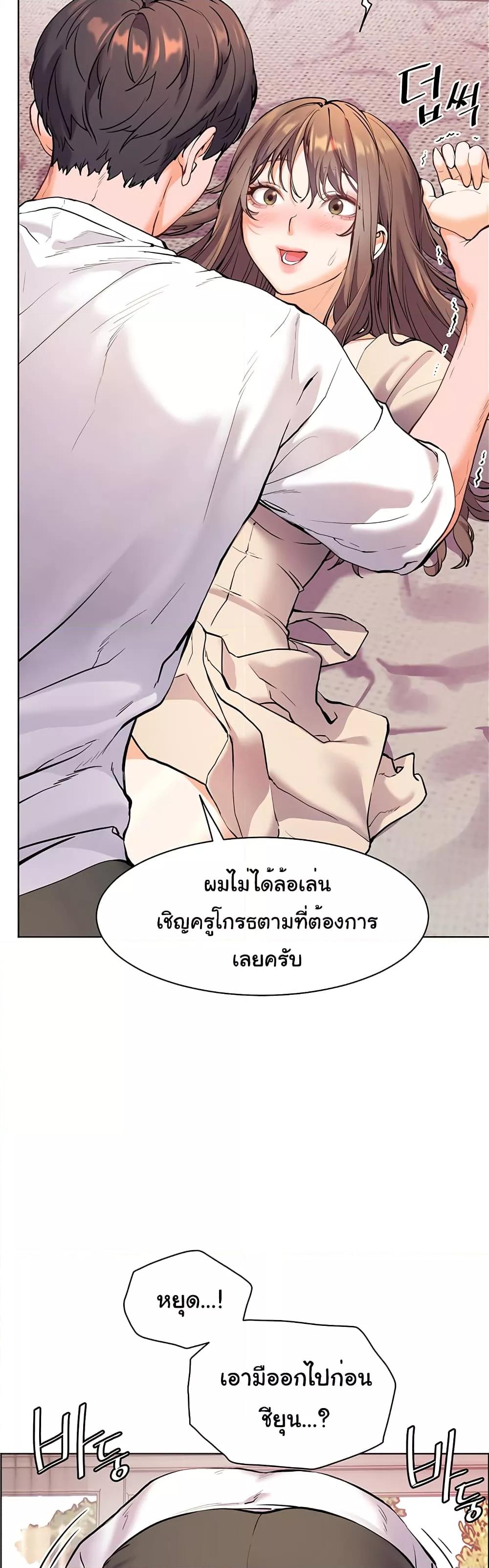 อ่านมังงะ Teacher’s Efforts ตอนที่ 3/36.jpg