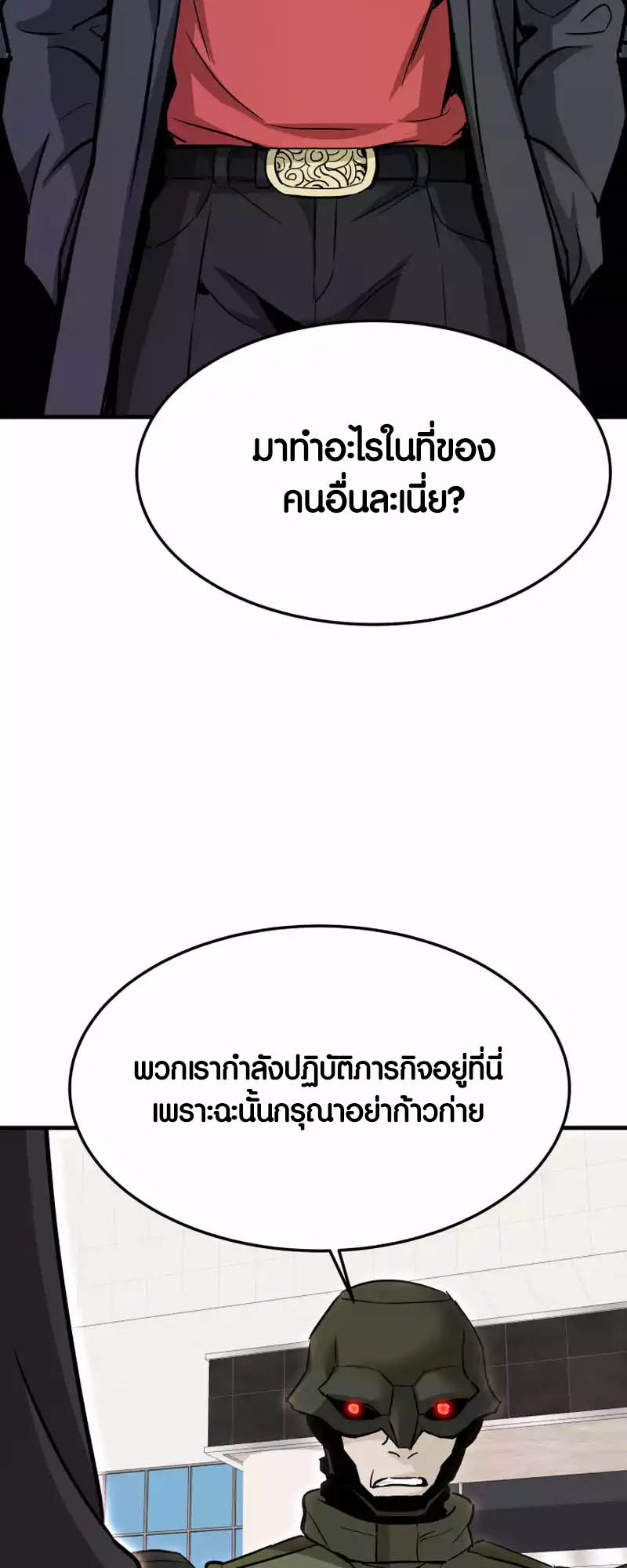 อ่านมังงะ Han Dae Sung That Returned From Hell ตอนที่ 94/36.jpg