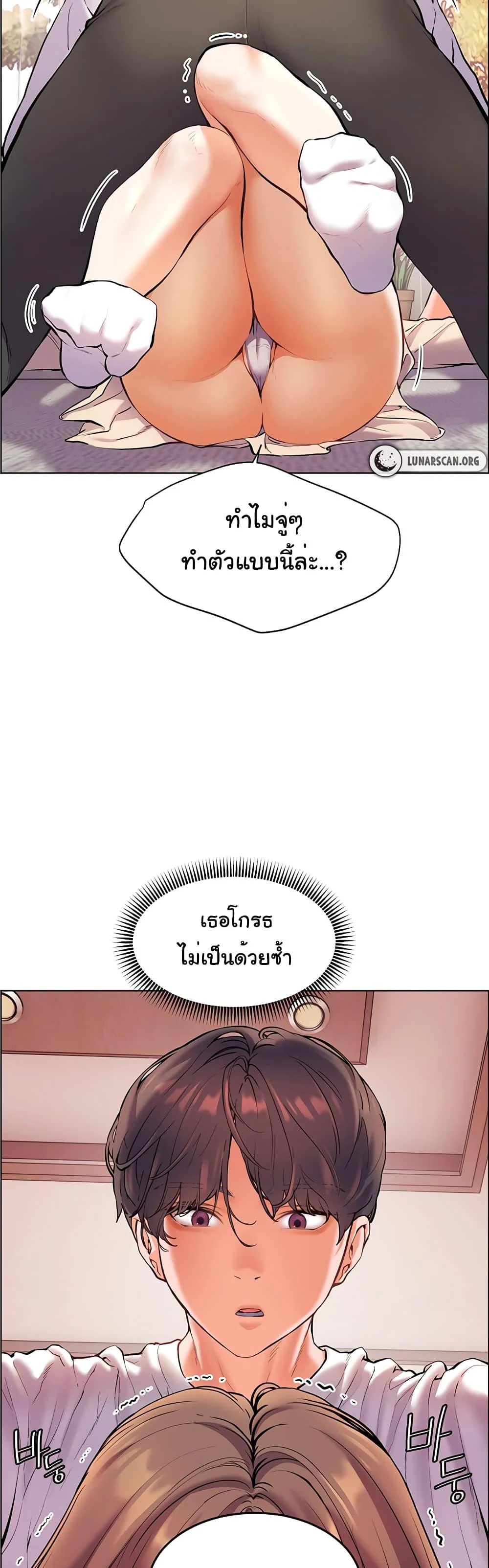 อ่านมังงะ Teacher’s Efforts ตอนที่ 3/37.jpg