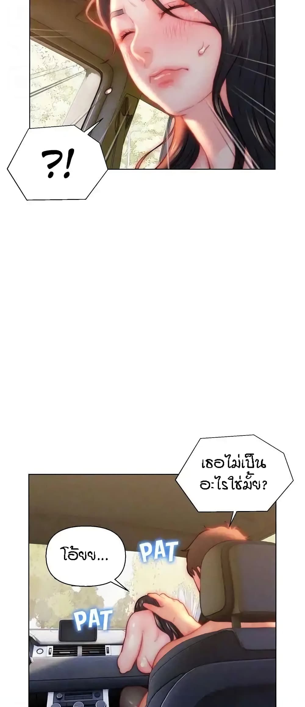 อ่านมังงะ Live-In Son-in-Law ตอนที่ 30/38.jpg