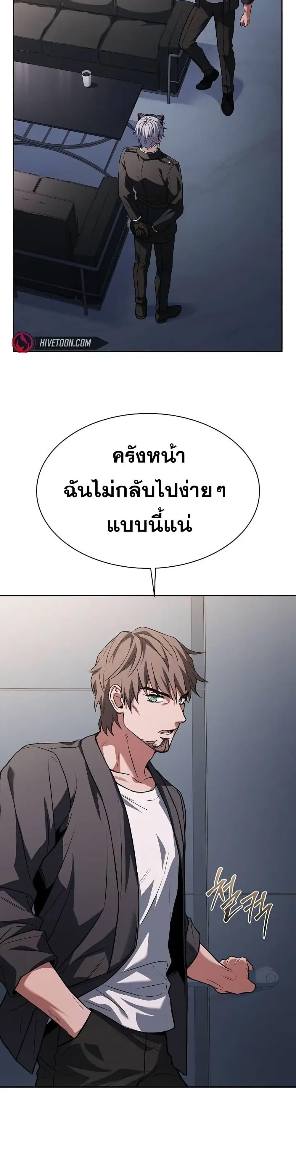 อ่านมังงะ The Constellations Are My Disciples ตอนที่ 79/39.jpg