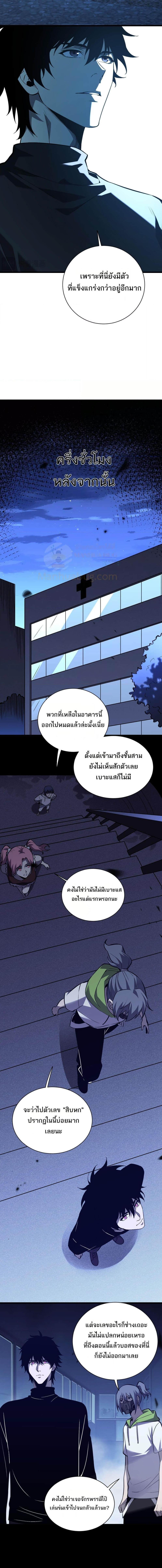 อ่านมังงะ Doomsday for all Me! Virus Monarch ตอนที่ 24/3_0.jpg