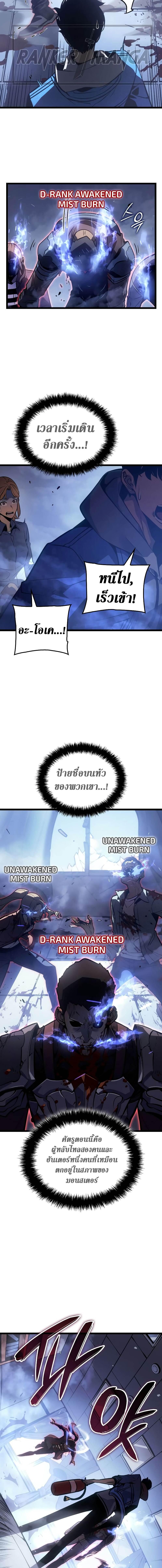 อ่านมังงะ Solo Leveling Ragnarok ตอนที่ 2/3_0.jpg