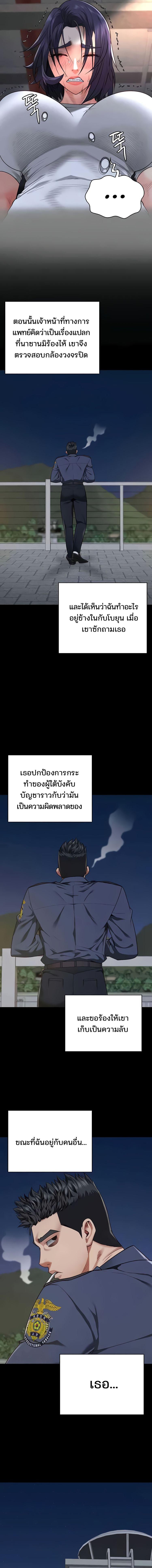 อ่านมังงะ Locked Up ตอนที่ 63/3_0.jpg