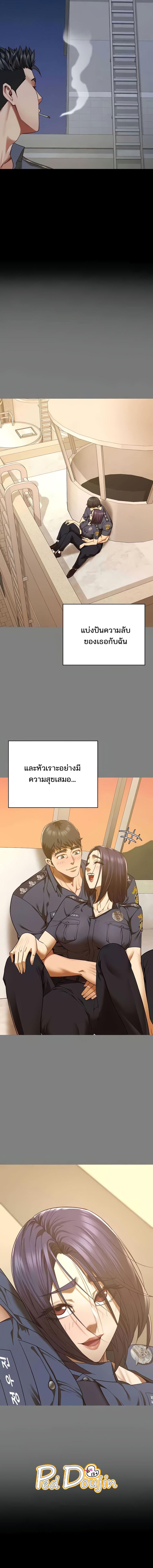 อ่านมังงะ Locked Up ตอนที่ 63/3_1.jpg