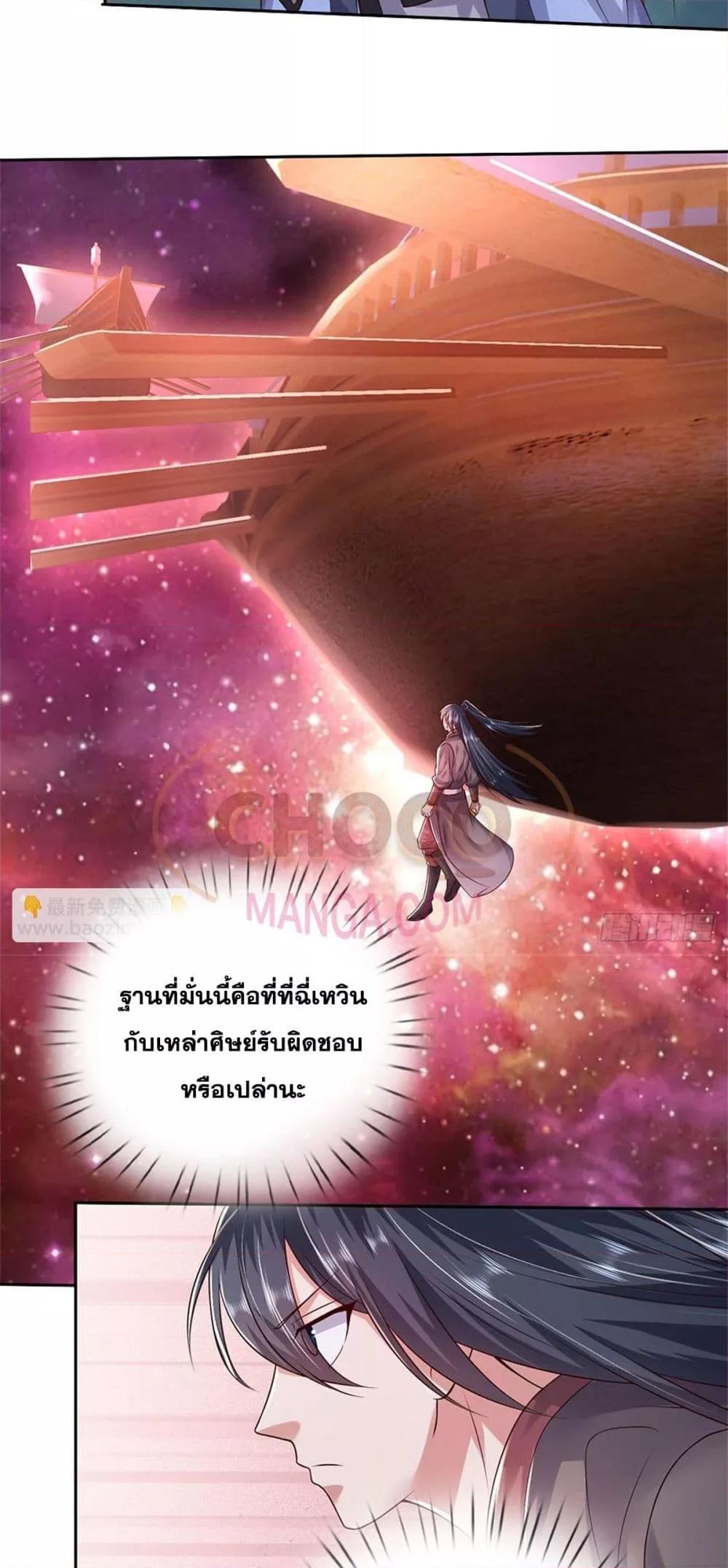 อ่านมังงะ I Can Become A Sword God ตอนที่ 183/3.jpg