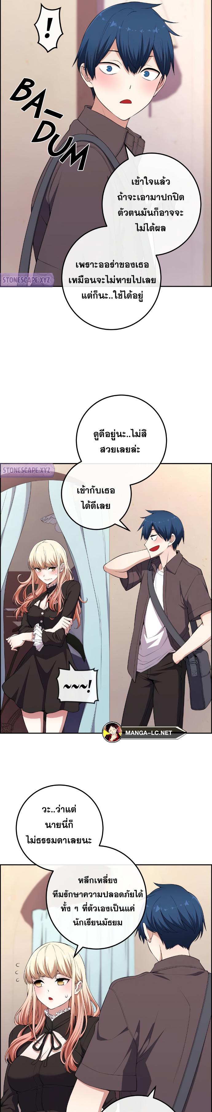 อ่านมังงะ Webtoon Character Na Kang Lim ตอนที่ 168/3.jpg