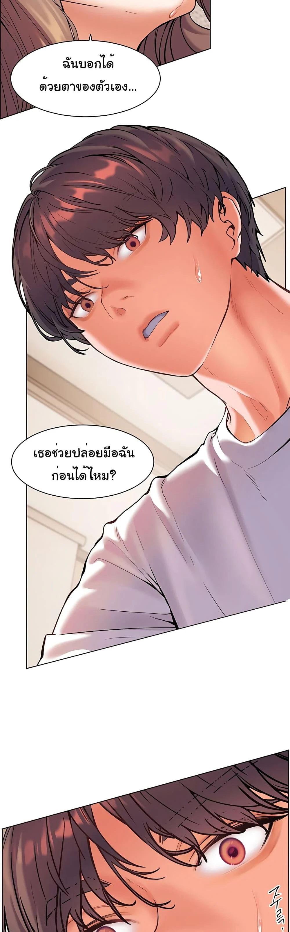 อ่านมังงะ Teacher’s Efforts ตอนที่ 3/42.jpg