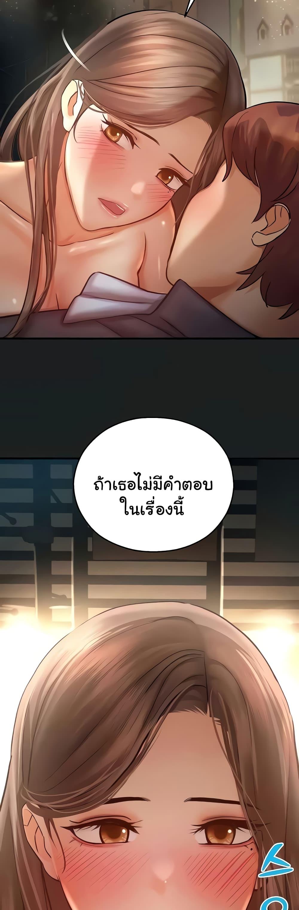 อ่านมังงะ Destiny Land ตอนที่ 38/4.jpg