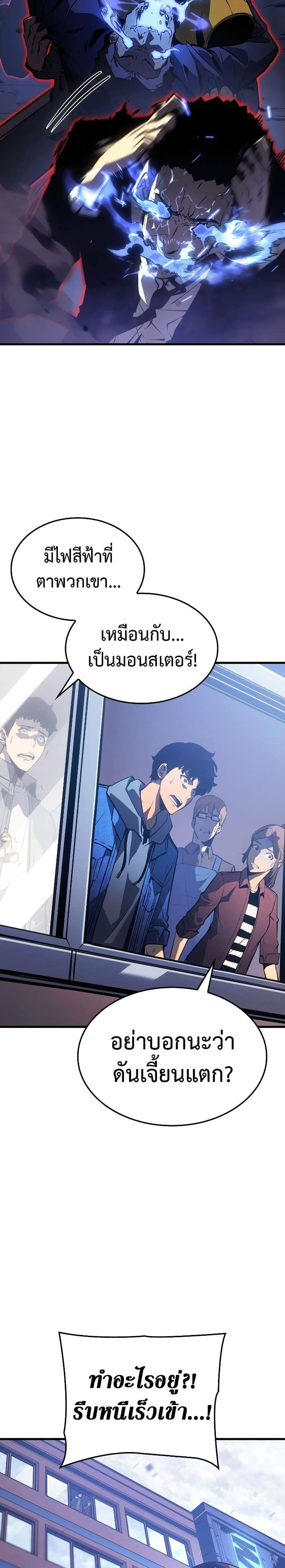 อ่านมังงะ Solo Leveling Ragnarok ตอนที่ 1/43.jpg