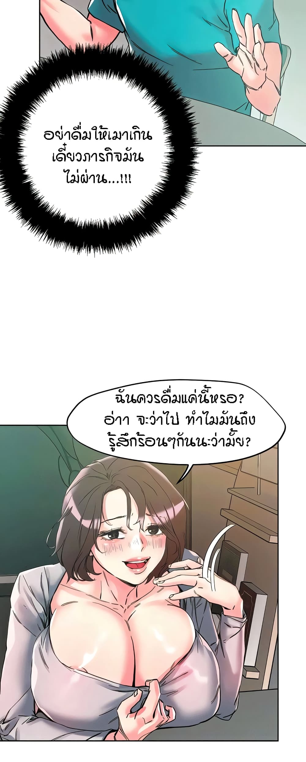 อ่านมังงะ King of the Night ตอนที่ 109/43.jpg