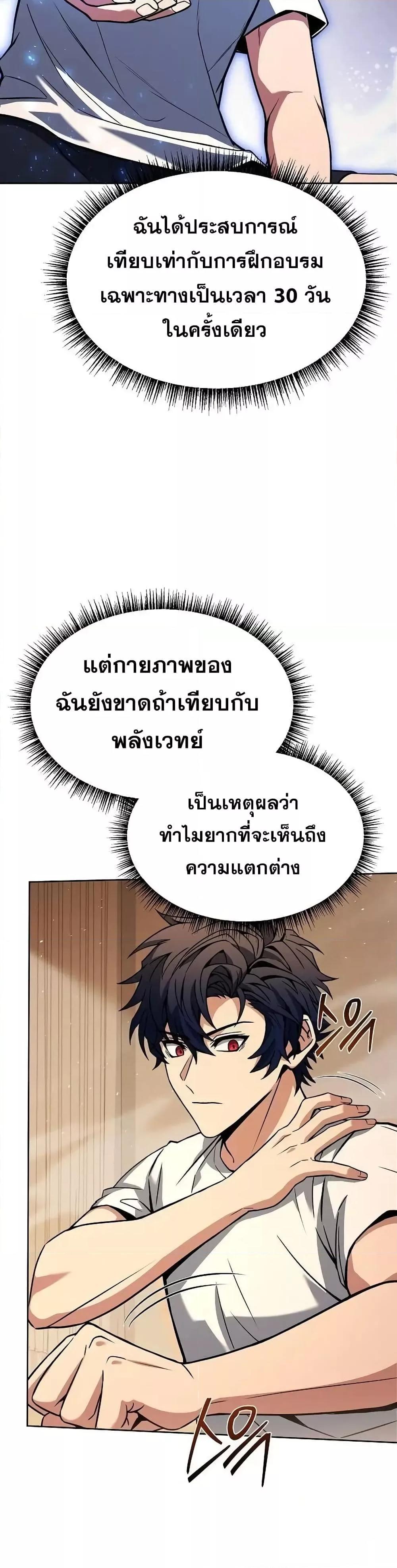 อ่านมังงะ The Constellations Are My Disciples ตอนที่ 79/44.jpg