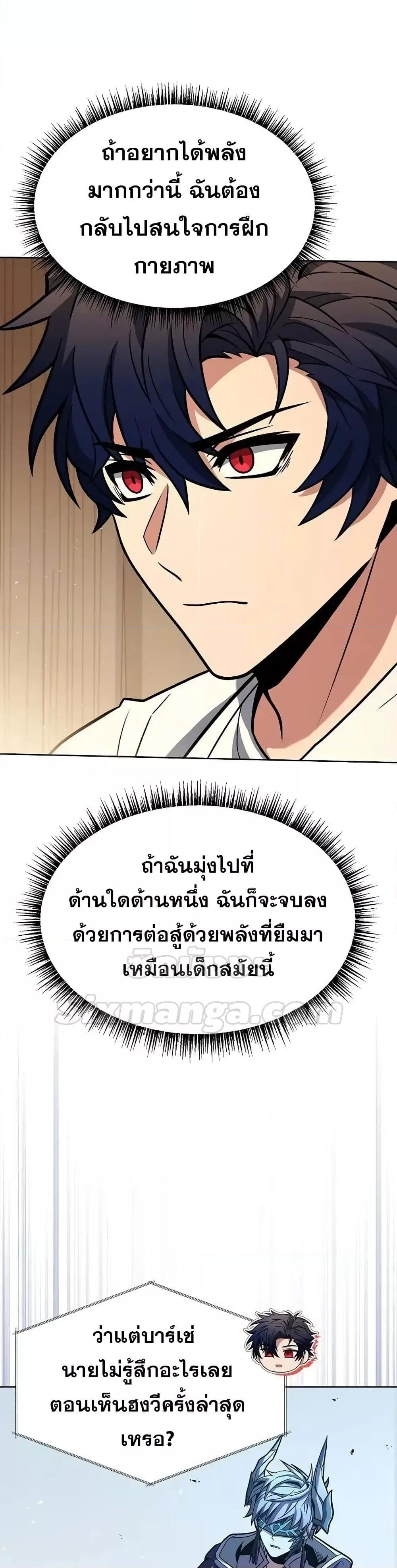 อ่านมังงะ The Constellations Are My Disciples ตอนที่ 79/45.jpg