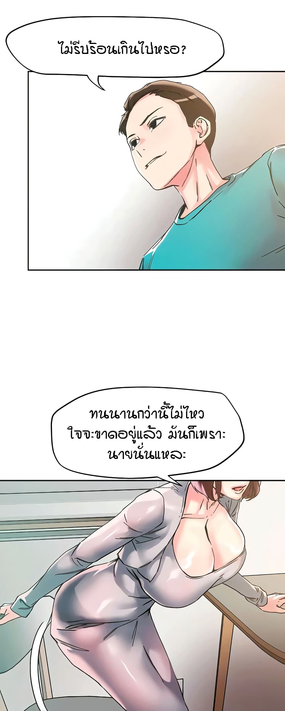 อ่านมังงะ King of the Night ตอนที่ 109/45.jpg