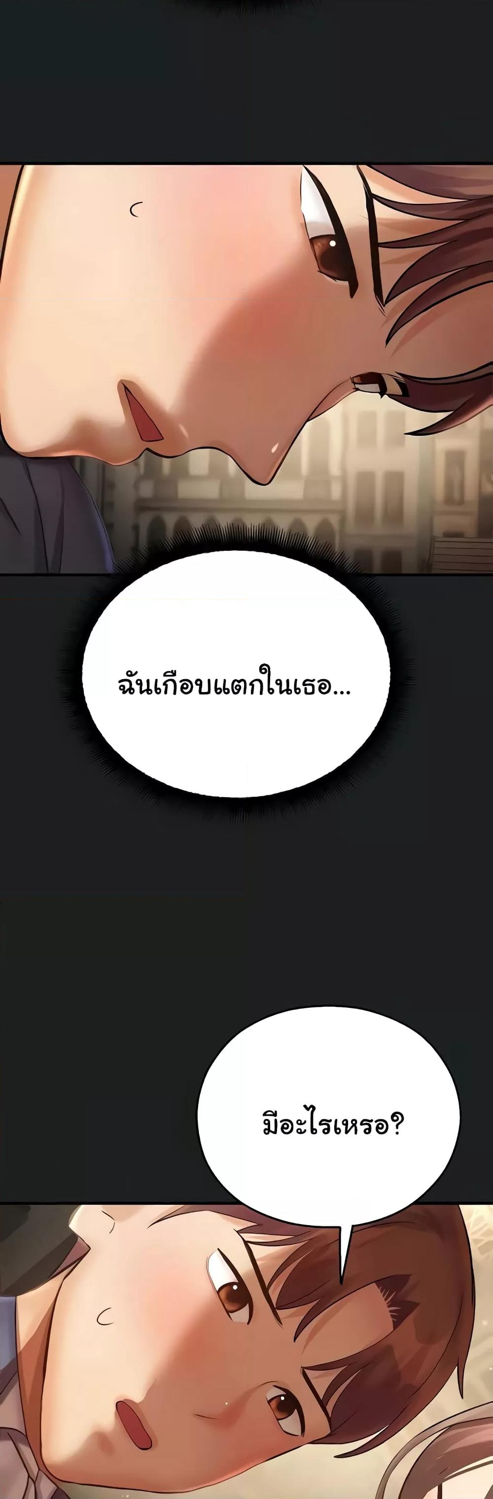 อ่านมังงะ Destiny Land ตอนที่ 38/46.jpg