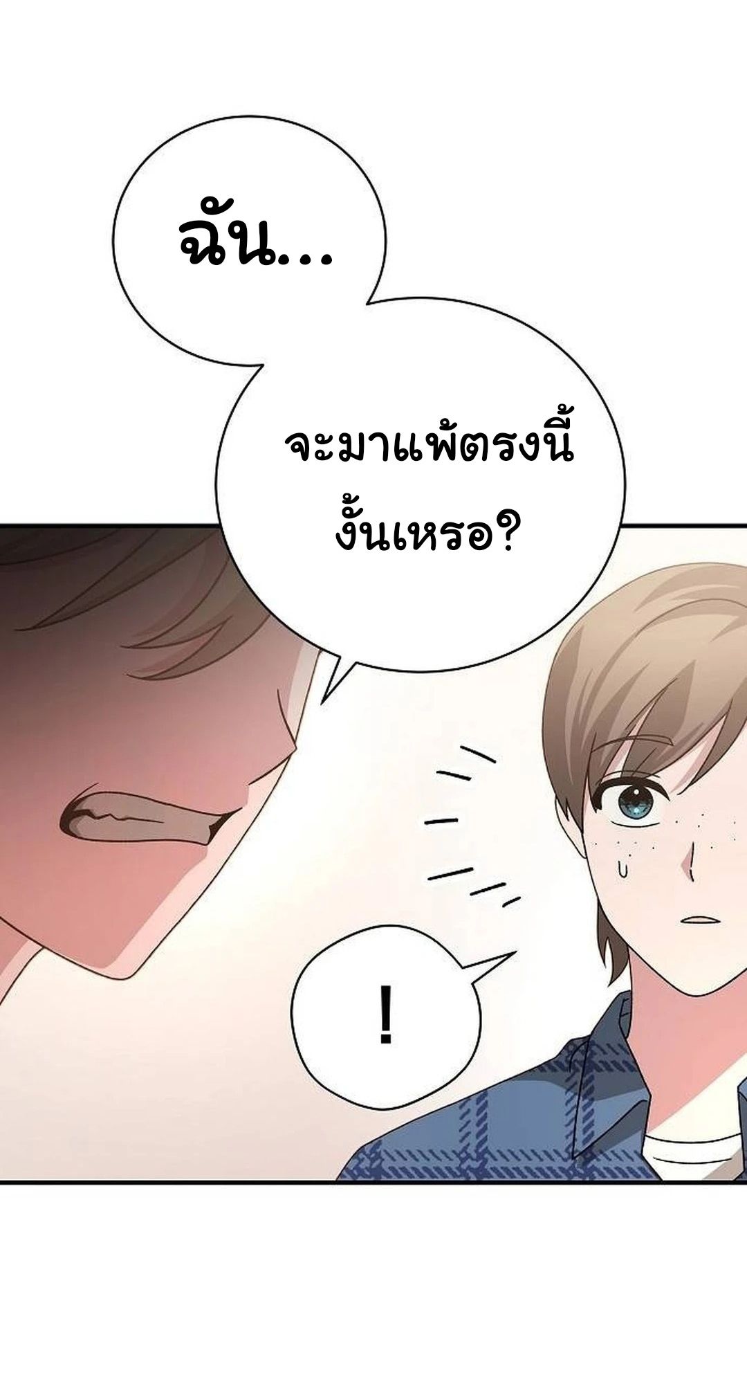 อ่านมังงะ For the Musical Genius ตอนที่ 35/46.jpg