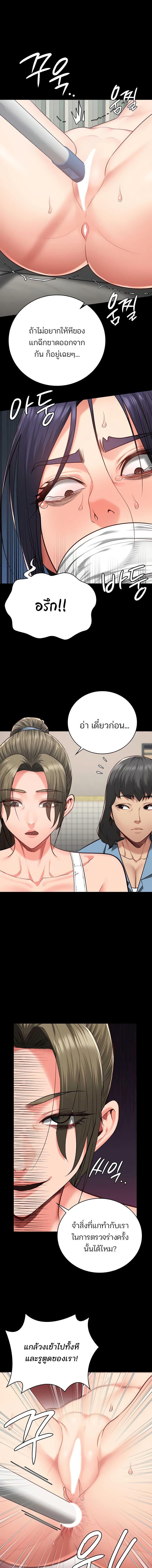 อ่านมังงะ Locked Up ตอนที่ 62/4_0.jpg