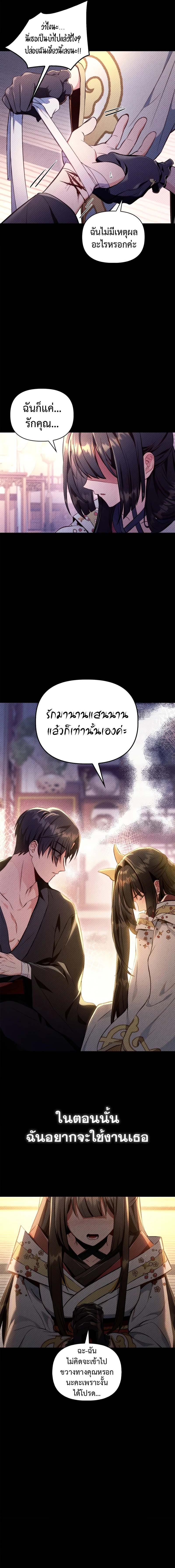 อ่านมังงะ Regressor Instruction Manual ตอนที่ 89/4_1.jpg