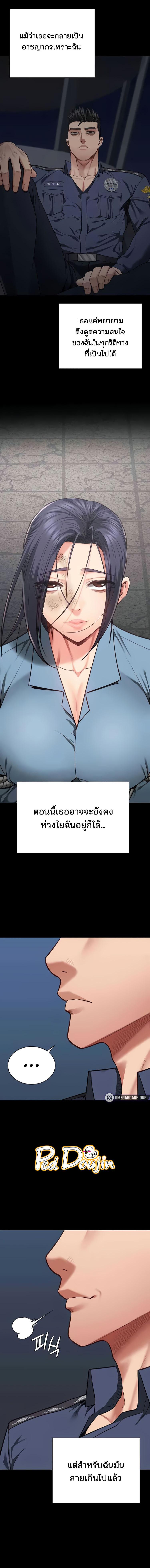 อ่านมังงะ Locked Up ตอนที่ 63/4_1.jpg