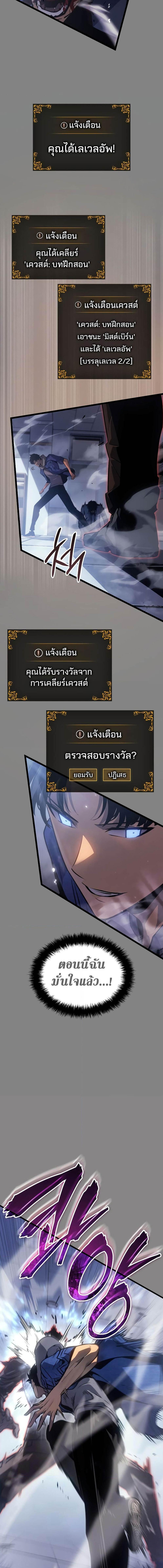 อ่านมังงะ Solo Leveling Ragnarok ตอนที่ 2/4_1.jpg