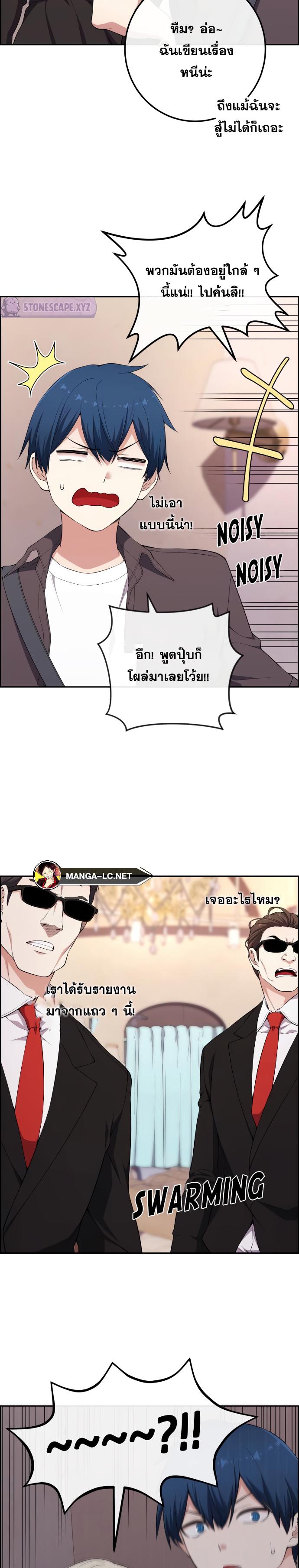 อ่านมังงะ Webtoon Character Na Kang Lim ตอนที่ 168/4.jpg