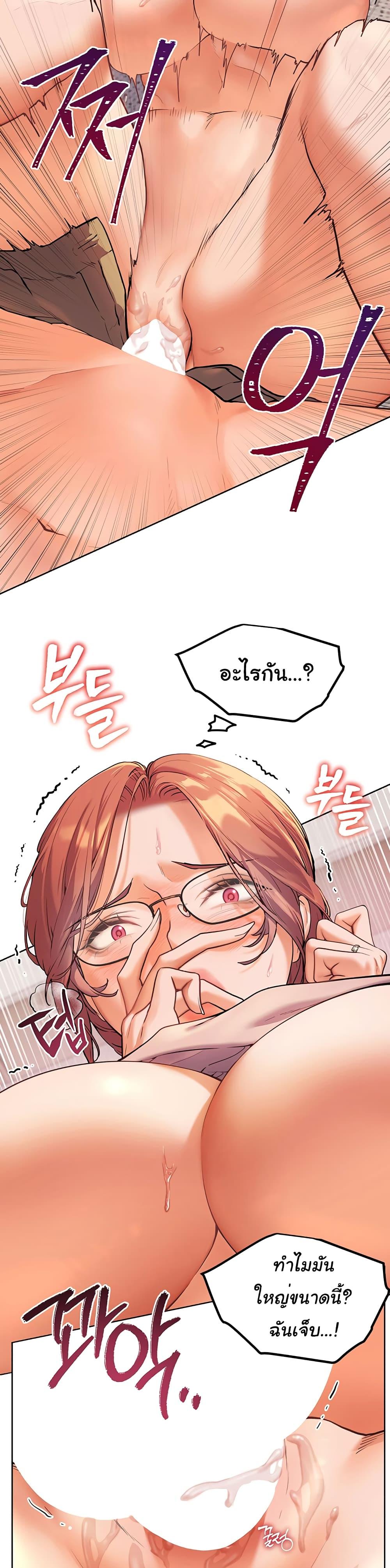 อ่านมังงะ Teacher’s Efforts ตอนที่ 4/50.jpg