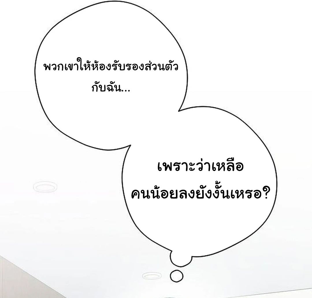 อ่านมังงะ For the Musical Genius ตอนที่ 35/51.jpg