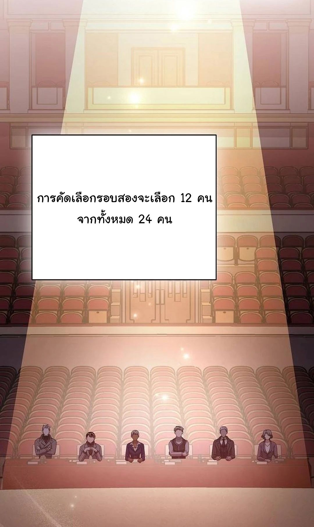 อ่านมังงะ For the Musical Genius ตอนที่ 35/54.jpg