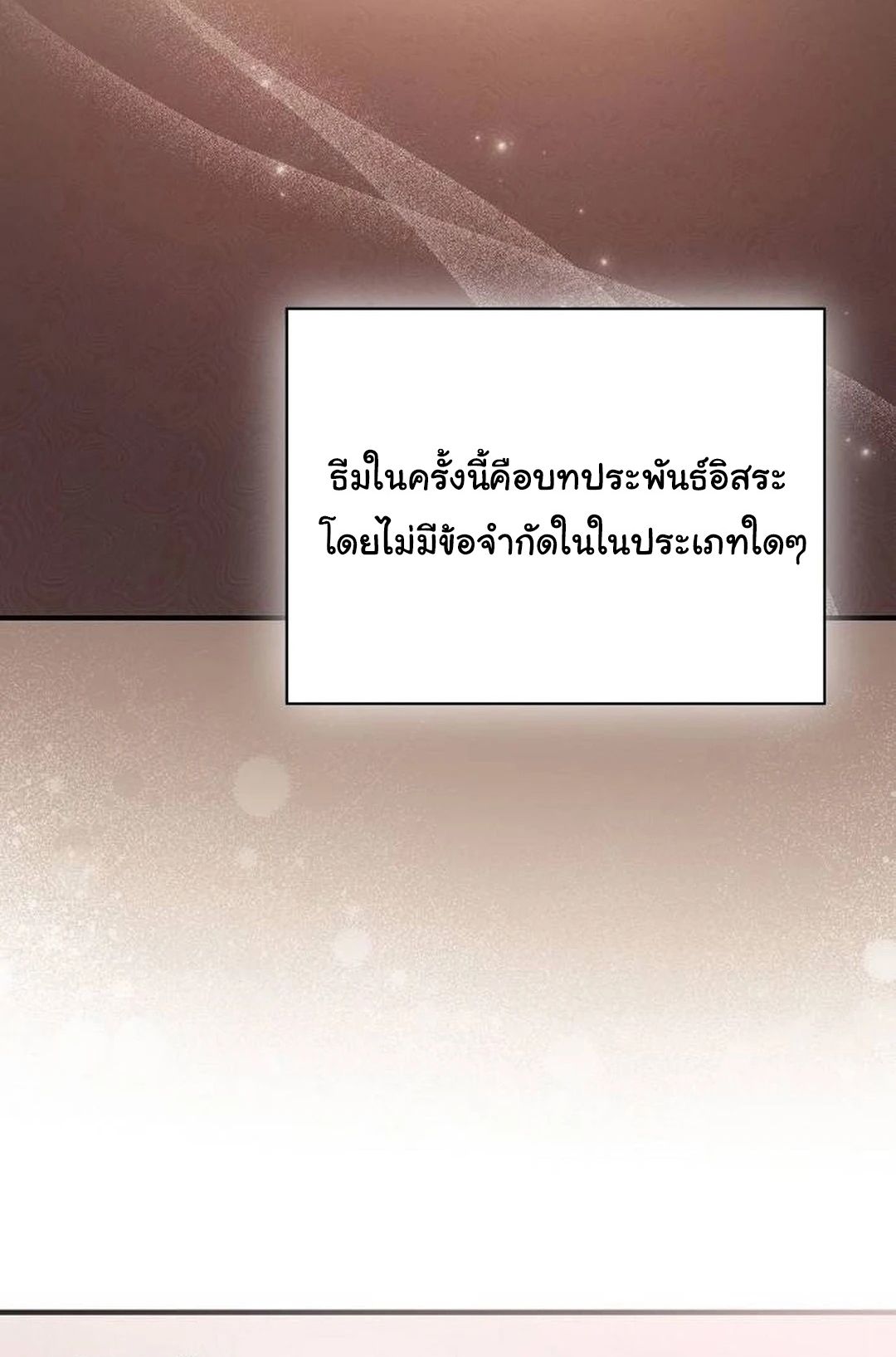 อ่านมังงะ For the Musical Genius ตอนที่ 35/55.jpg