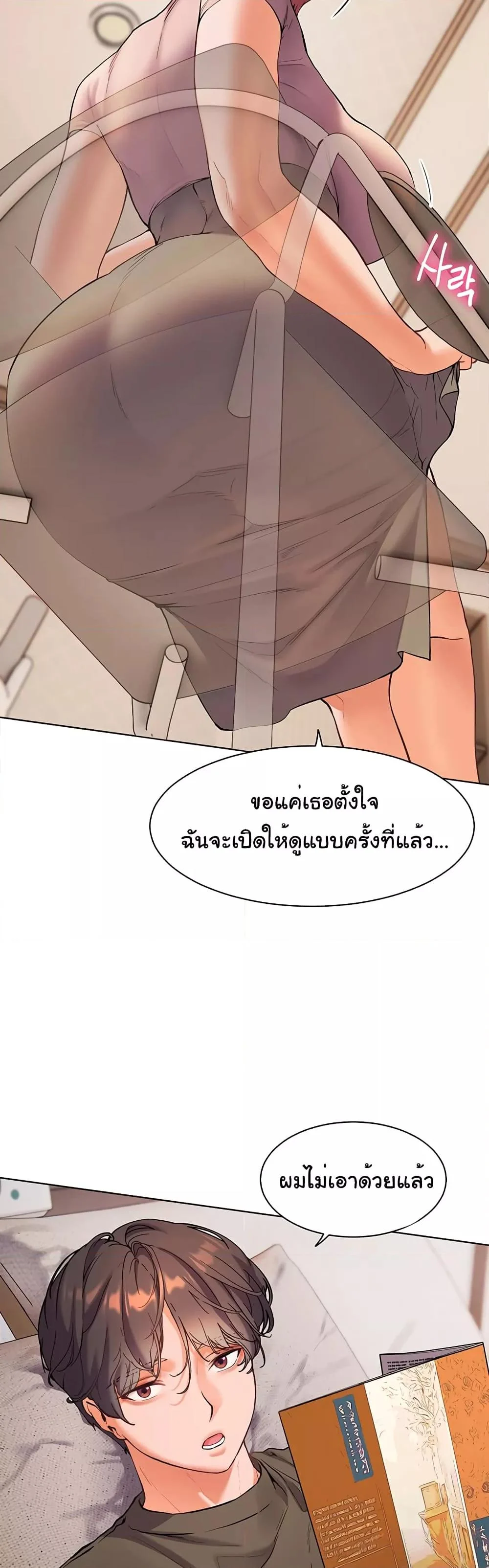 อ่านมังงะ Teacher’s Efforts ตอนที่ 3/58.jpg