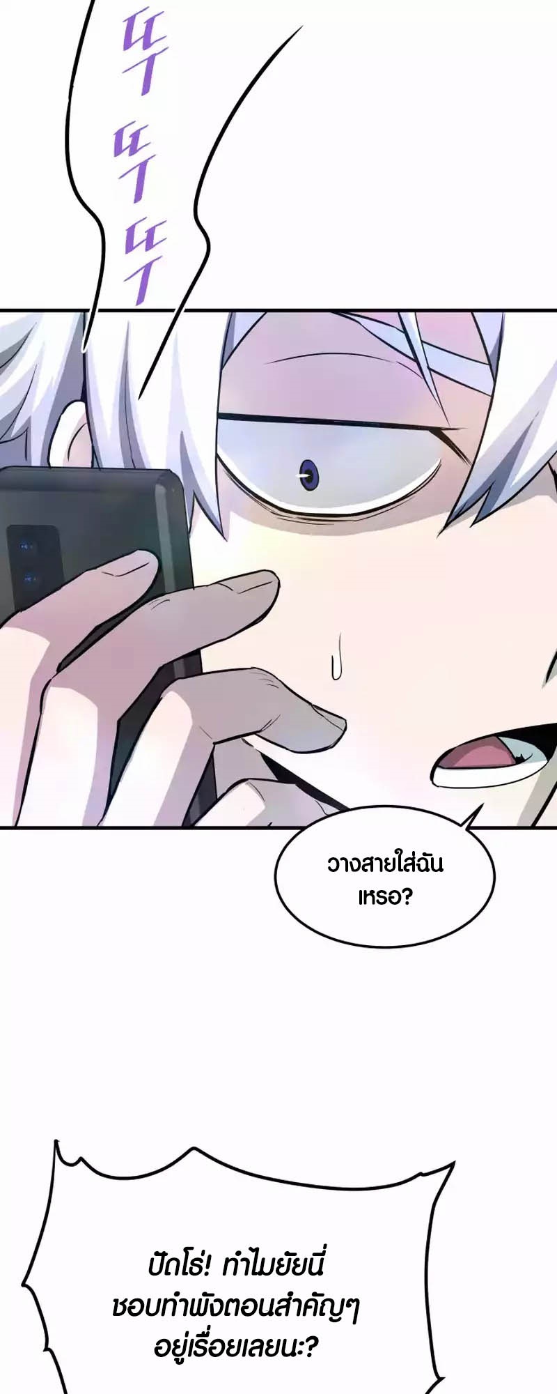 อ่านมังงะ Han Dae Sung That Returned From Hell ตอนที่ 94/5.jpg